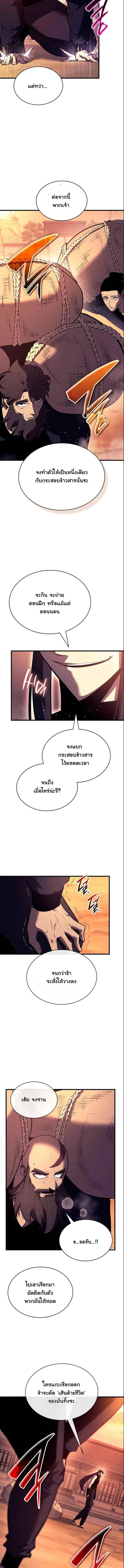 Rebirth of the Divine Demon ตอนที่ 18 4