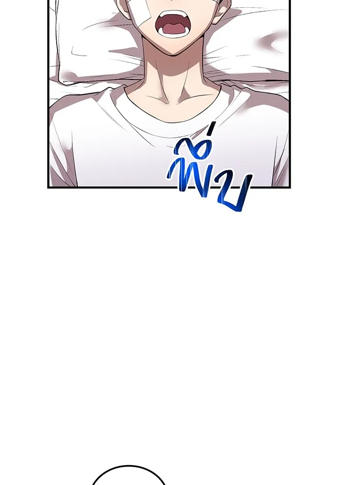 I am the strongest awakeners, recognized by all of the world‘s cheat masters ตอนที่ 18 หน้า 44