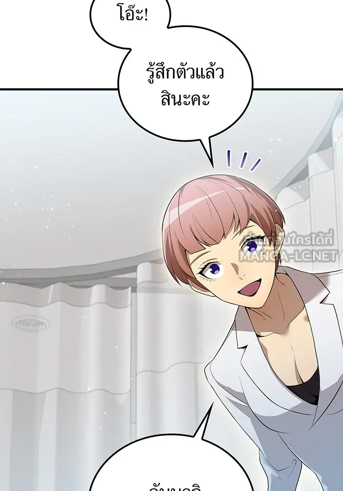 I am the strongest awakeners, recognized by all of the world‘s cheat masters ตอนที่ 18 หน้า 45