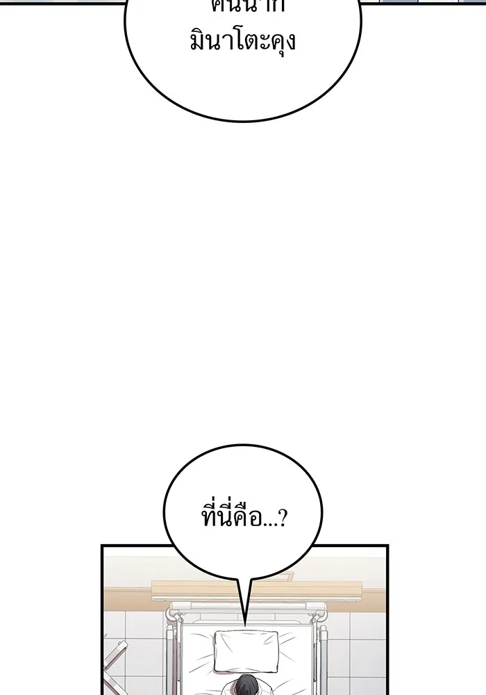 I am the strongest awakeners, recognized by all of the world‘s cheat masters ตอนที่ 18 หน้า 46