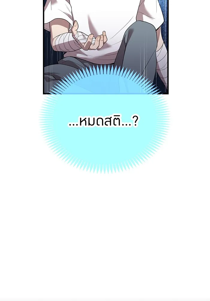 I am the strongest awakeners, recognized by all of the world‘s cheat masters ตอนที่ 18 หน้า 49