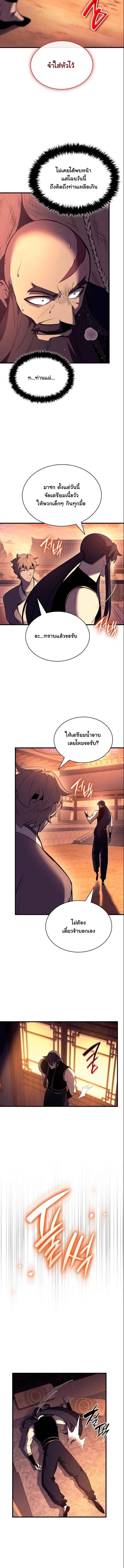 Rebirth of the Divine Demon ตอนที่ 18 5