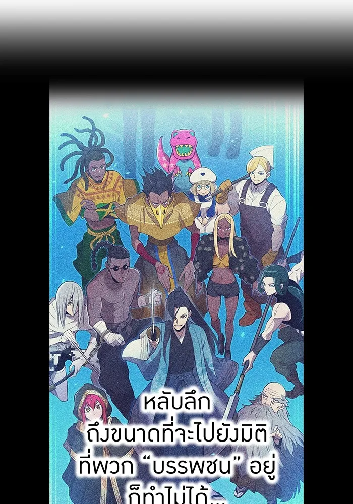 I am the strongest awakeners, recognized by all of the world‘s cheat masters ตอนที่ 18 หน้า 50