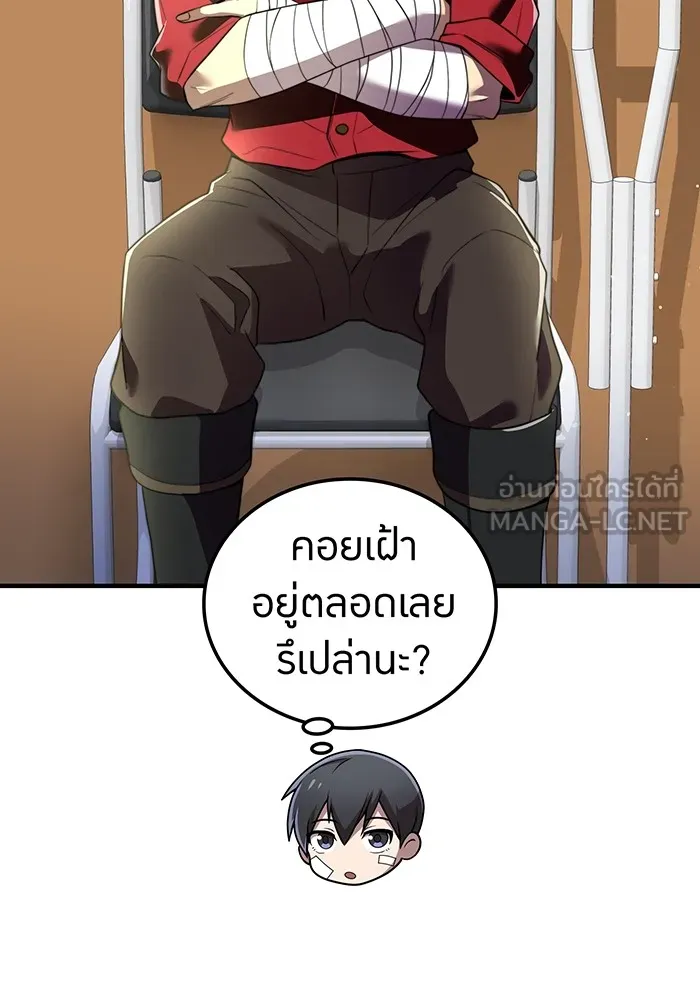 I am the strongest awakeners, recognized by all of the world‘s cheat masters ตอนที่ 18 หน้า 54