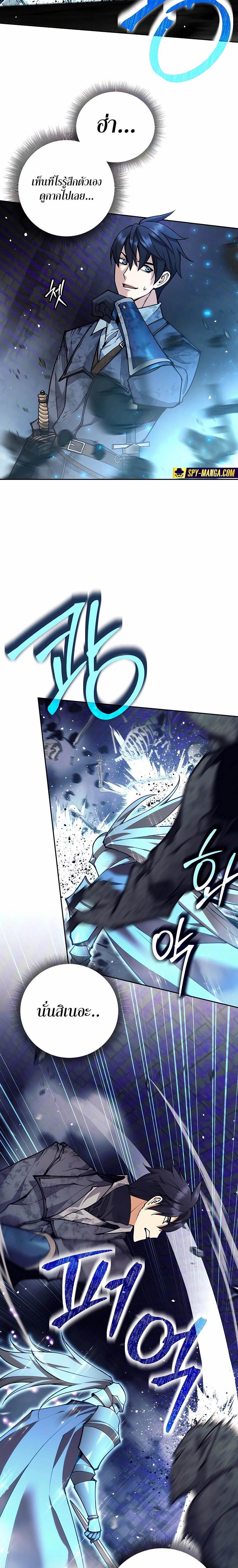 Trash of A Dark Fantasy ผมกลายเป็นตัวละครในเกมแนวดาร์กแฟนตาซี ตอนที่ 18 หน้า 6