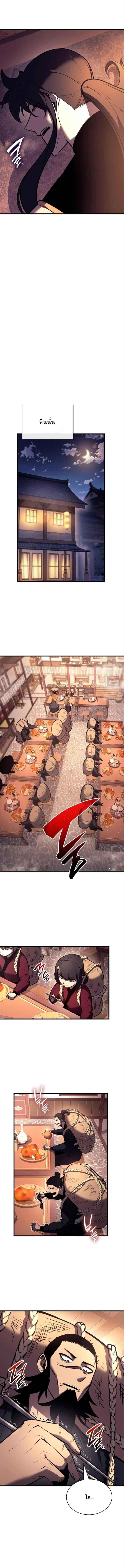 Rebirth of the Divine Demon ตอนที่ 18 6