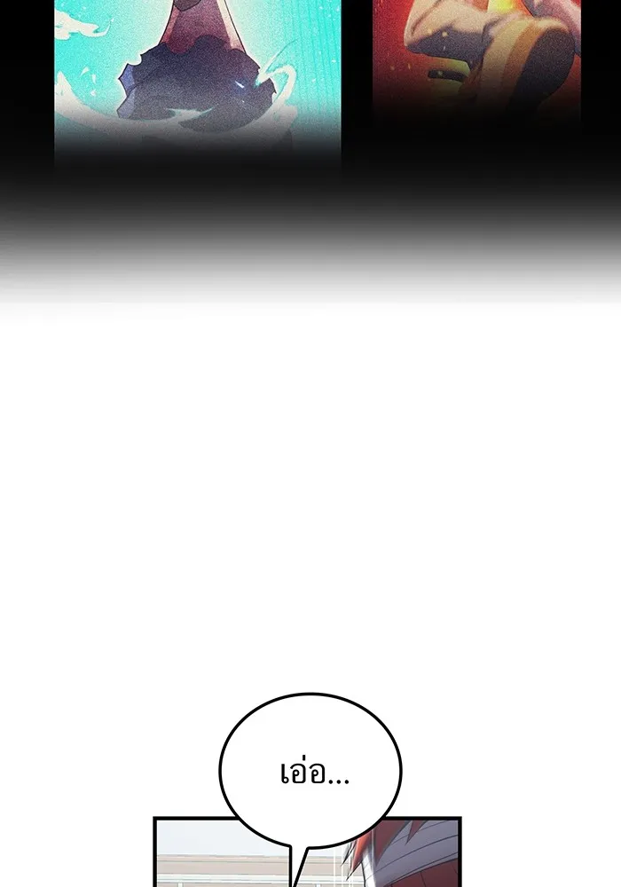 I am the strongest awakeners, recognized by all of the world‘s cheat masters ตอนที่ 18 หน้า 61