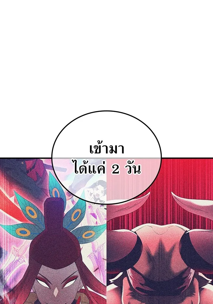 I am the strongest awakeners, recognized by all of the world‘s cheat masters ตอนที่ 18 หน้า 65