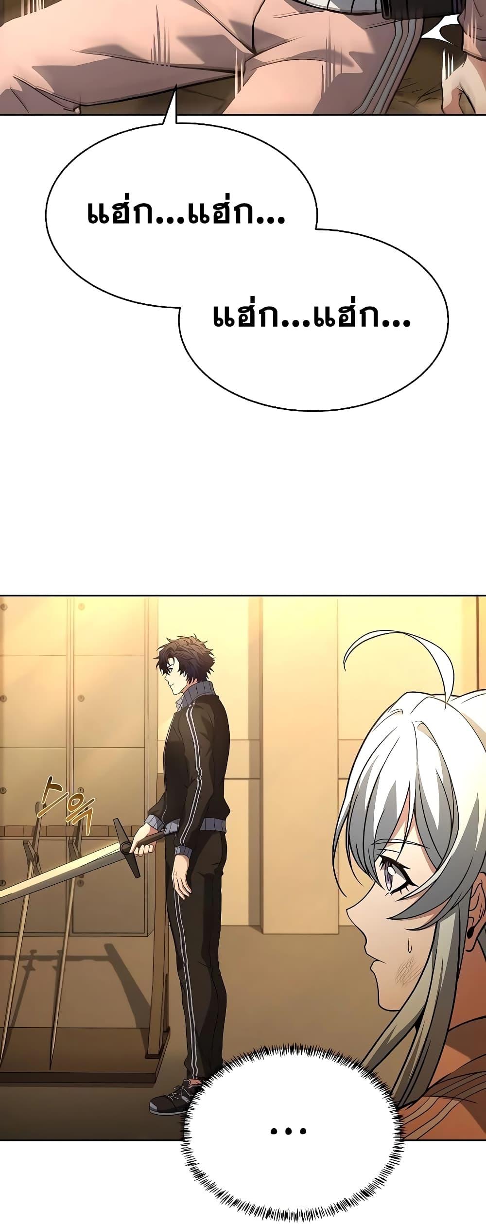 The Constellations Are My Disciples ตอนที่ 18 หน้า 7