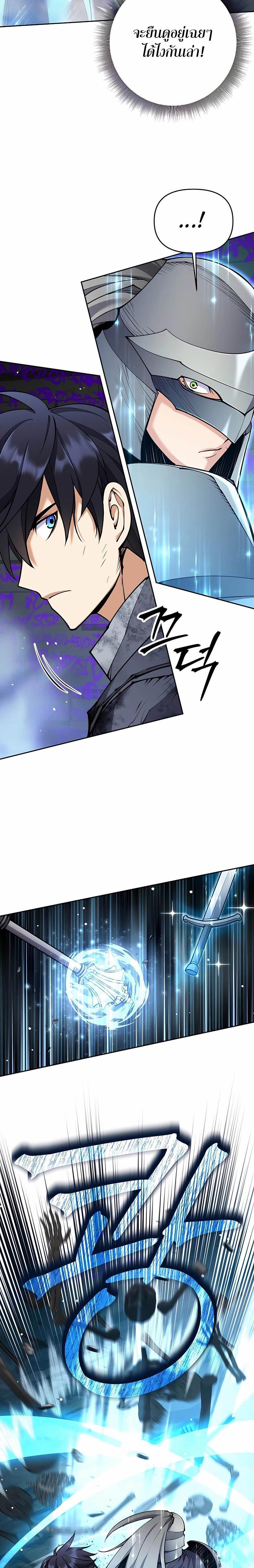 Trash of A Dark Fantasy ผมกลายเป็นตัวละครในเกมแนวดาร์กแฟนตาซี ตอนที่ 18 หน้า 7