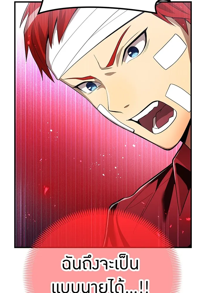 I am the strongest awakeners, recognized by all of the world‘s cheat masters ตอนที่ 18 หน้า 71