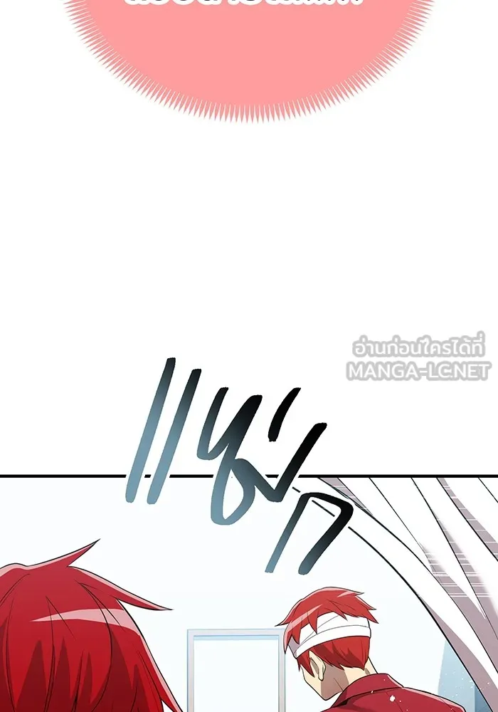 I am the strongest awakeners, recognized by all of the world‘s cheat masters ตอนที่ 18 หน้า 72