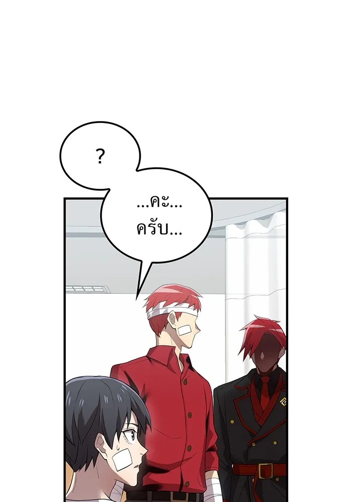 I am the strongest awakeners, recognized by all of the world‘s cheat masters ตอนที่ 18 หน้า 77