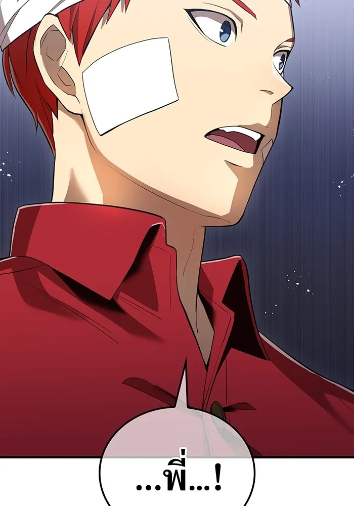 I am the strongest awakeners, recognized by all of the world‘s cheat masters ตอนที่ 18 หน้า 79