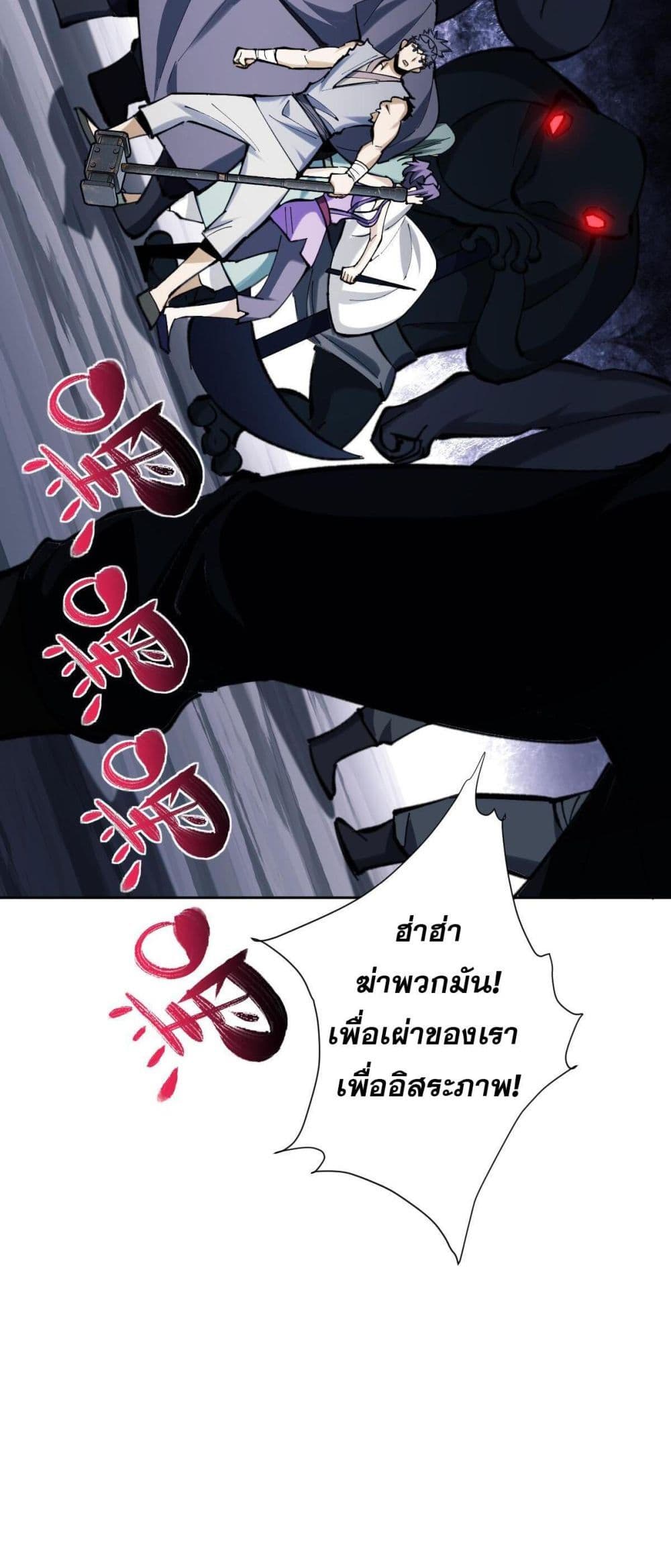 Devious Son Of Heaven ตอนที่ 18 8