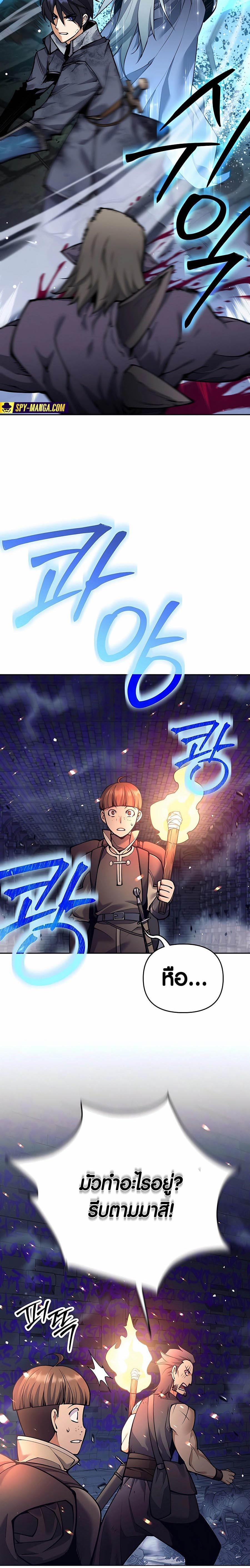 Trash of A Dark Fantasy ผมกลายเป็นตัวละครในเกมแนวดาร์กแฟนตาซี ตอนที่ 18 หน้า 8