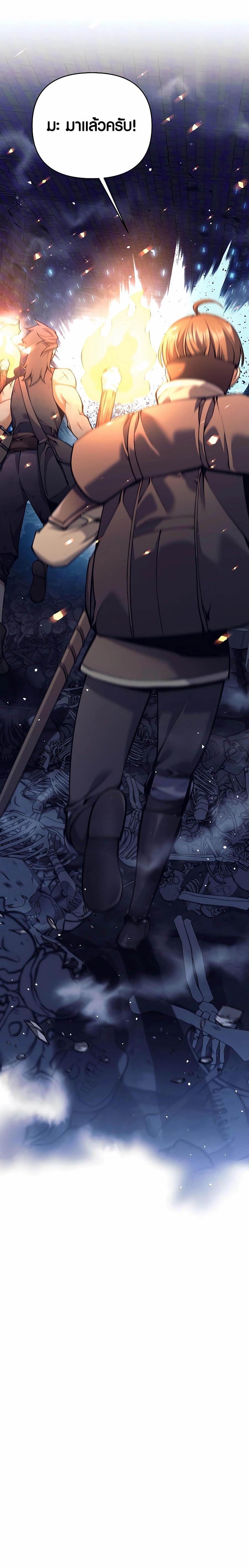 Trash of A Dark Fantasy ผมกลายเป็นตัวละครในเกมแนวดาร์กแฟนตาซี ตอนที่ 18 หน้า 9