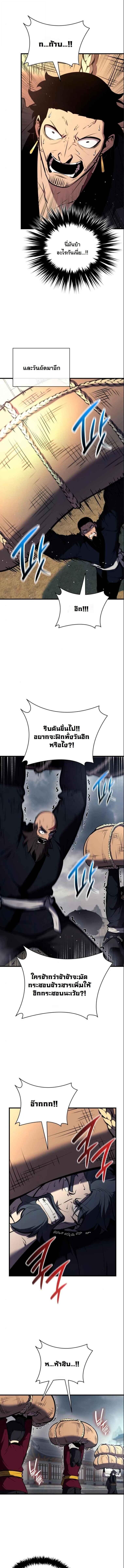 Rebirth of the Divine Demon ตอนที่ 18 9