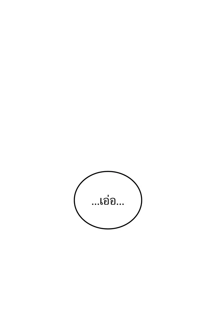 I am the strongest awakeners, recognized by all of the world‘s cheat masters ตอนที่ 18 หน้า 91