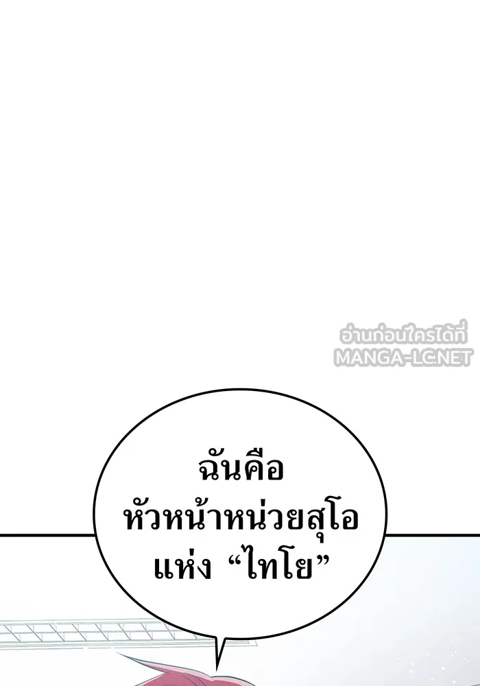 I am the strongest awakeners, recognized by all of the world‘s cheat masters ตอนที่ 18 หน้า 99