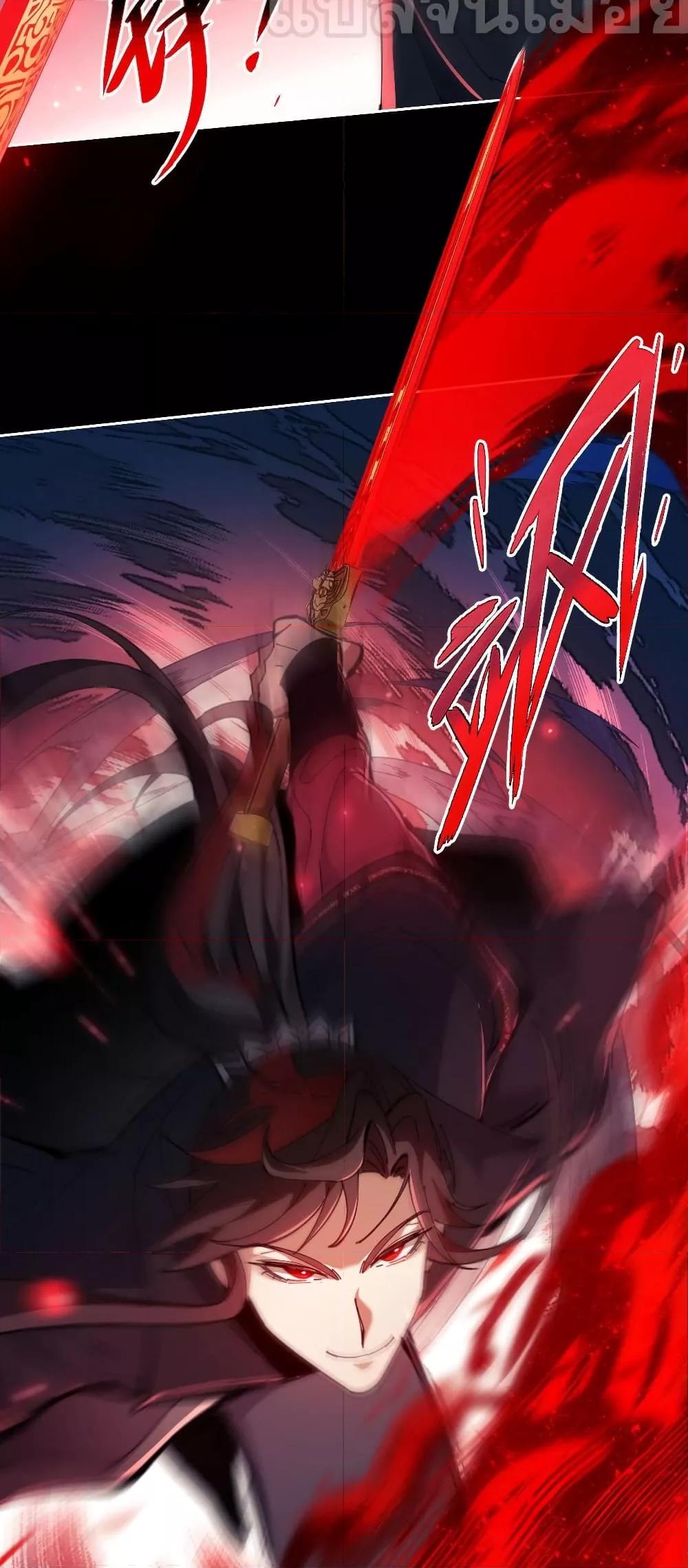 Devious Son Of Heaven ตอนที่ 6 46