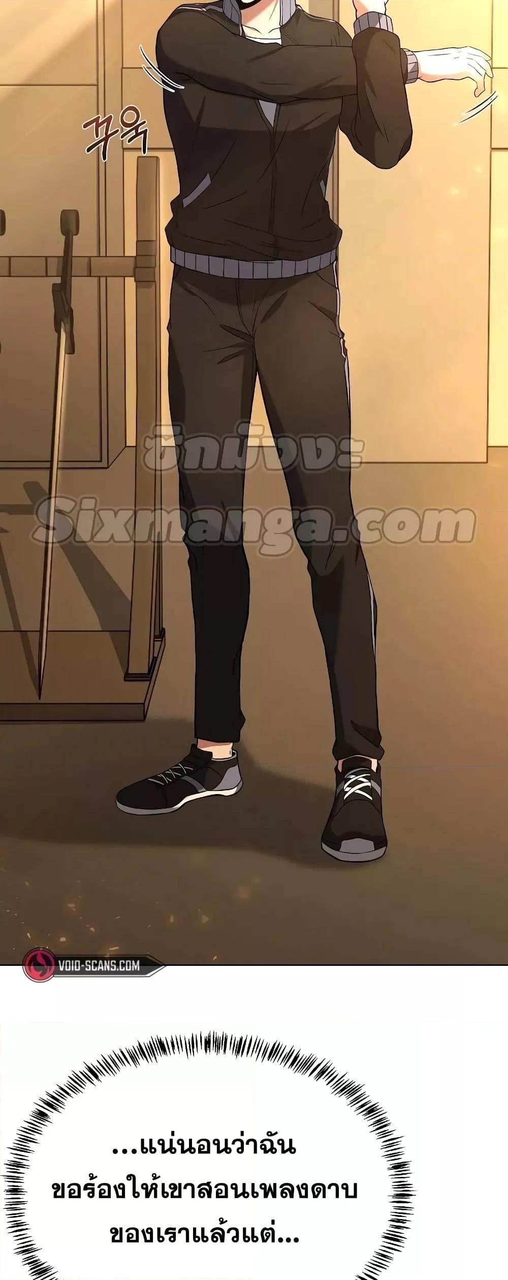 The Constellations Are My Disciples ตอนที่ 18 หน้า 10