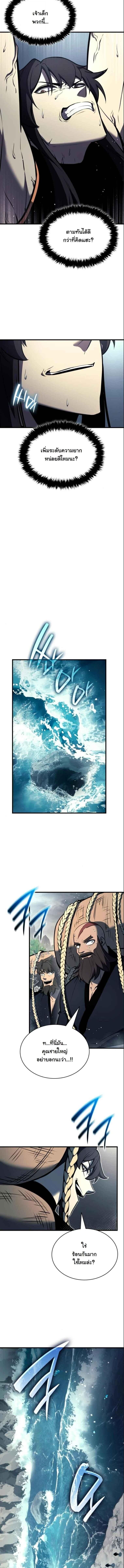 Rebirth of the Divine Demon ตอนที่ 18 10