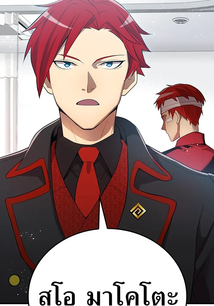 I am the strongest awakeners, recognized by all of the world‘s cheat masters ตอนที่ 18 หน้า 100