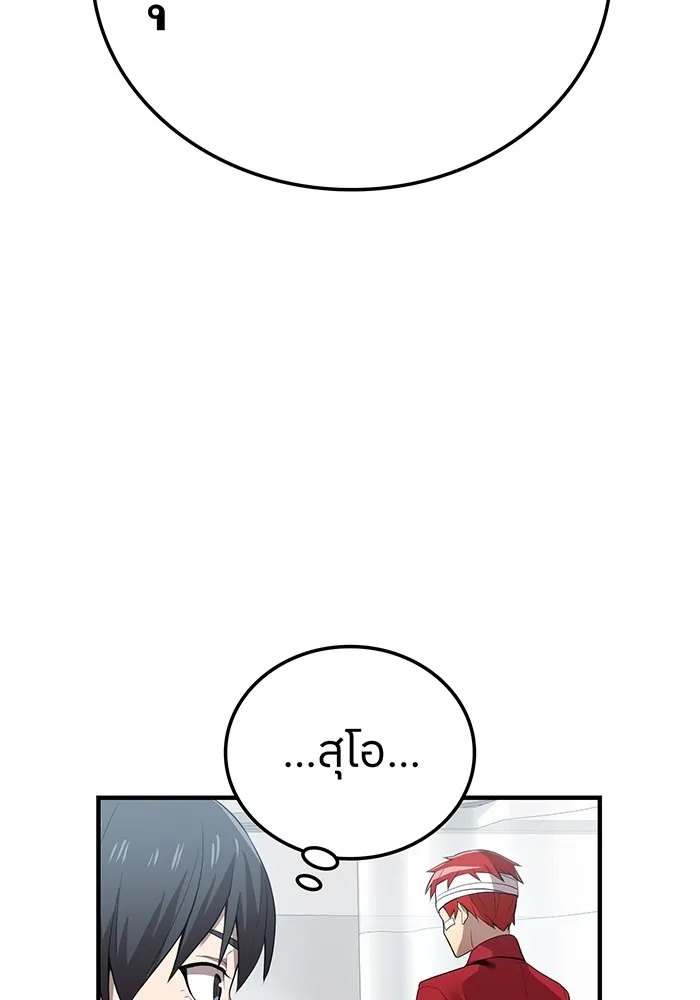 I am the strongest awakeners, recognized by all of the world‘s cheat masters ตอนที่ 18 หน้า 101