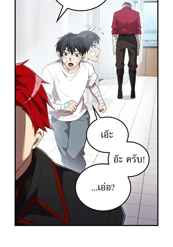 I am the strongest awakeners, recognized by all of the world‘s cheat masters ตอนที่ 18 หน้า 109