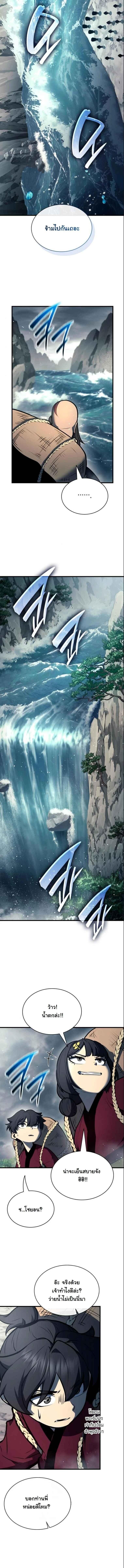 Rebirth of the Divine Demon ตอนที่ 18 11
