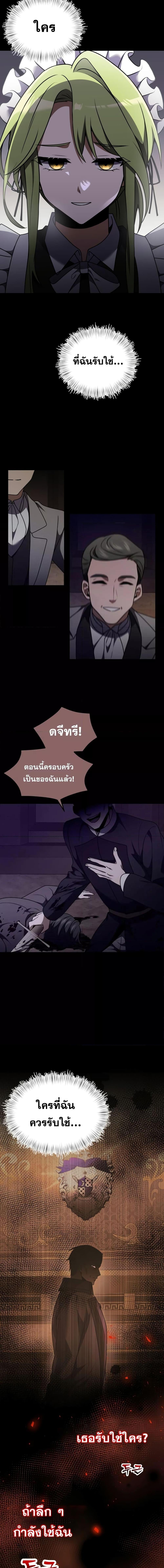 Terminally-Ill Genius Dark Knight อัศวินดำล่าท้าเวลา ตอนที่ 18 หน้า 11