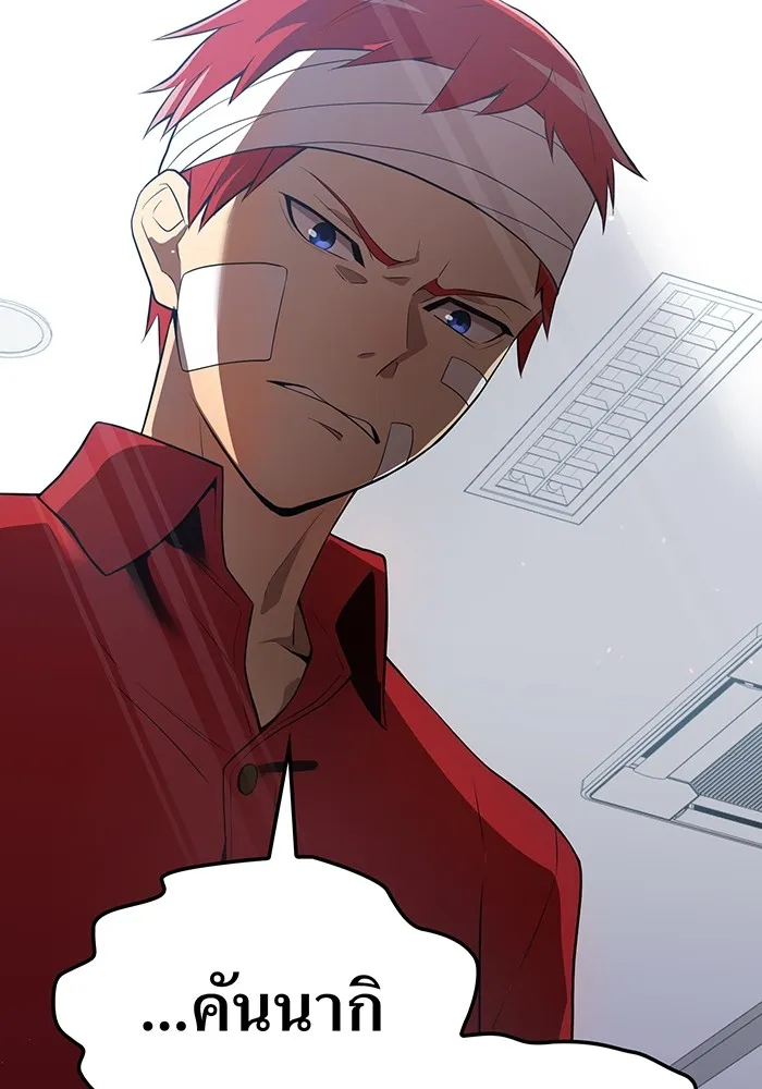 I am the strongest awakeners, recognized by all of the world‘s cheat masters ตอนที่ 18 หน้า 112