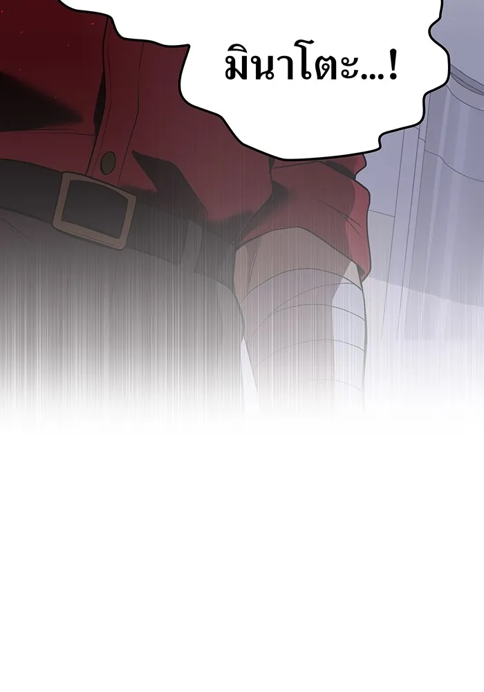 I am the strongest awakeners, recognized by all of the world‘s cheat masters ตอนที่ 18 หน้า 113