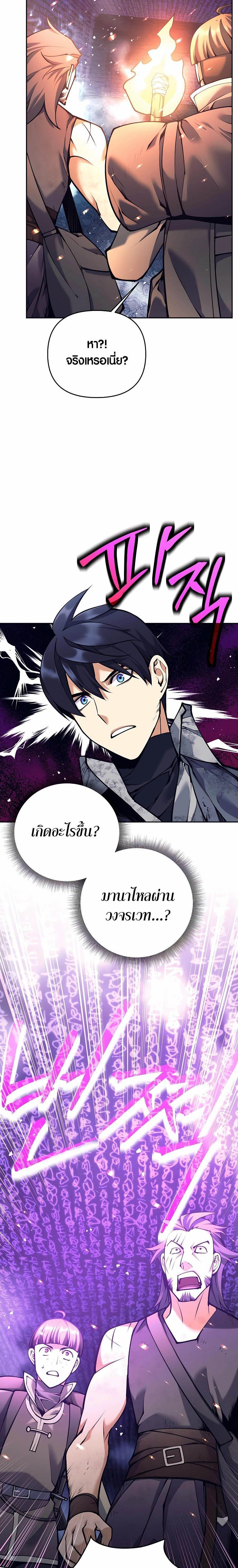 Trash of A Dark Fantasy ผมกลายเป็นตัวละครในเกมแนวดาร์กแฟนตาซี ตอนที่ 18 หน้า 12