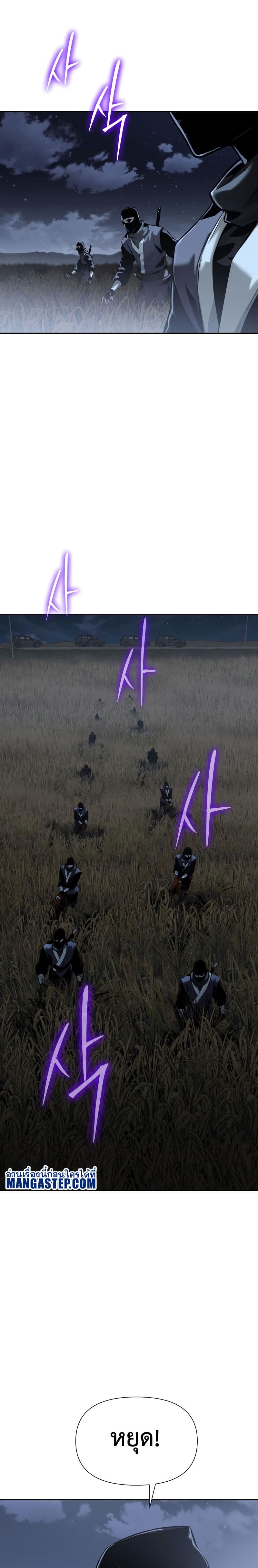 The Knight King Who Returned With a God ราชาอัศวินผู้มากับเทพ ตอนที่ 18 หน้า 12