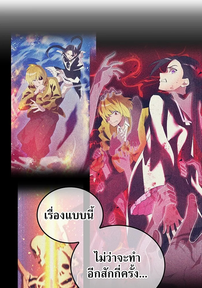 I am the strongest awakeners, recognized by all of the world‘s cheat masters ตอนที่ 18 หน้า 121