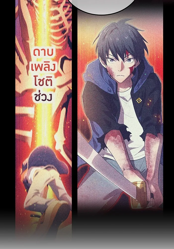 I am the strongest awakeners, recognized by all of the world‘s cheat masters ตอนที่ 18 หน้า 122