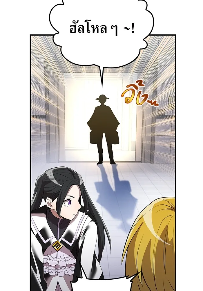 I am the strongest awakeners, recognized by all of the world‘s cheat masters ตอนที่ 18 หน้า 125