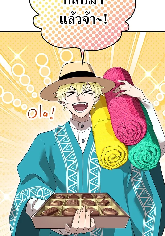 I am the strongest awakeners, recognized by all of the world‘s cheat masters ตอนที่ 18 หน้า 128