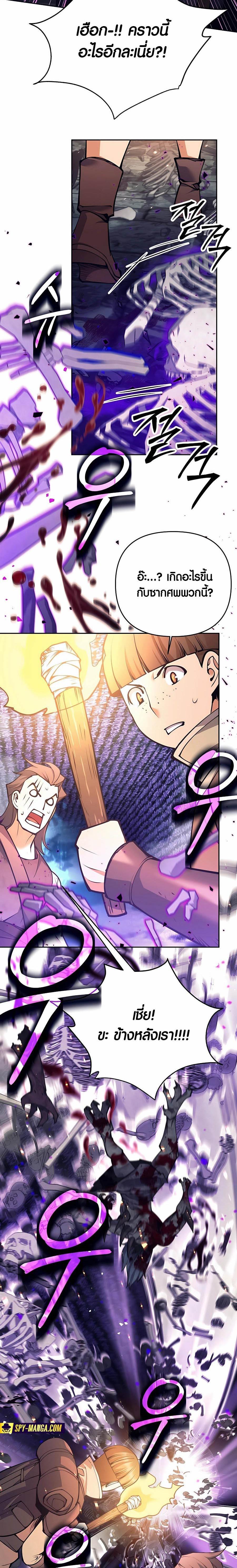 Trash of A Dark Fantasy ผมกลายเป็นตัวละครในเกมแนวดาร์กแฟนตาซี ตอนที่ 18 หน้า 13