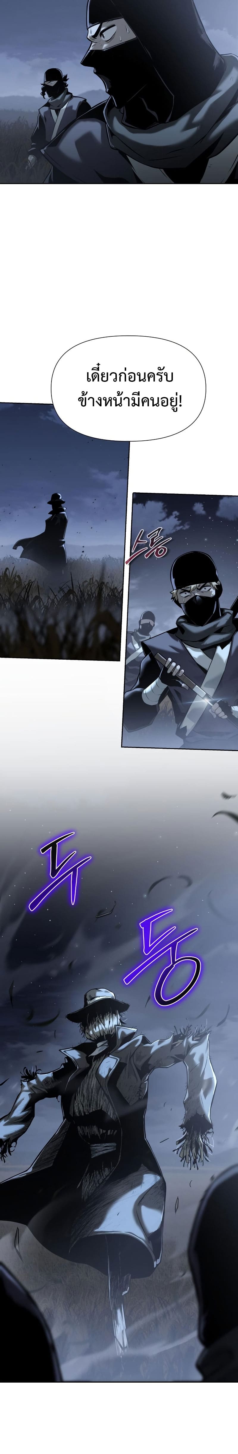 The Knight King Who Returned With a God ราชาอัศวินผู้มากับเทพ ตอนที่ 18 หน้า 13