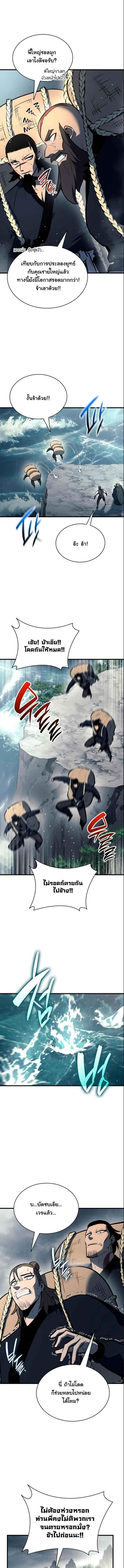 Rebirth of the Divine Demon ตอนที่ 18 13