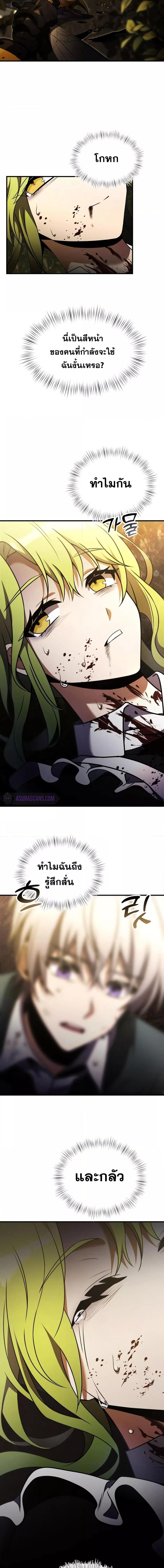 Terminally-Ill Genius Dark Knight อัศวินดำล่าท้าเวลา ตอนที่ 18 หน้า 13