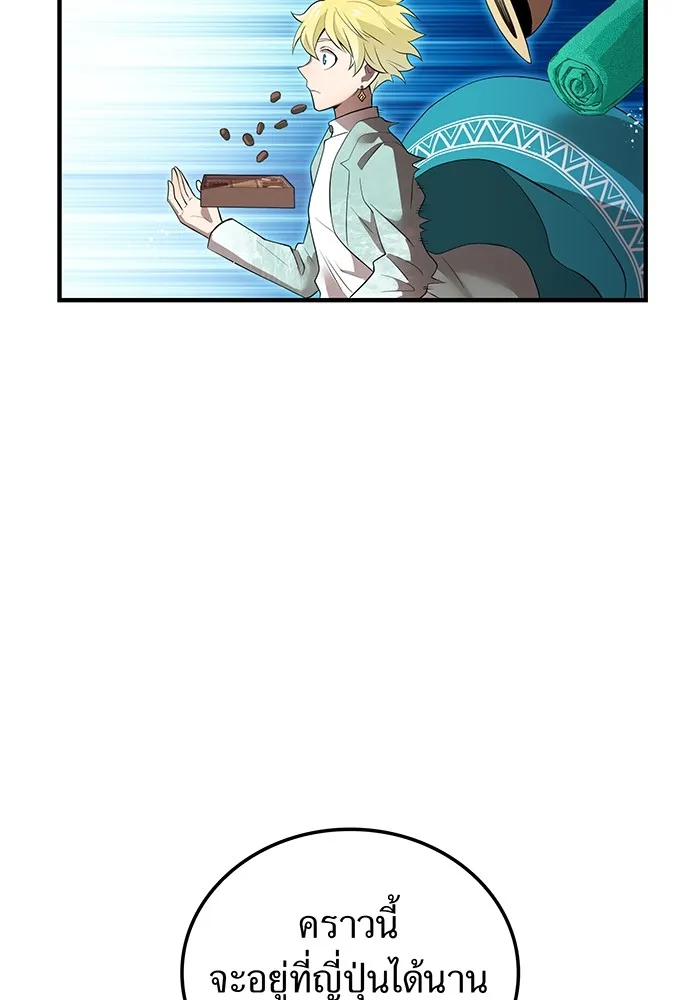 I am the strongest awakeners, recognized by all of the world‘s cheat masters ตอนที่ 18 หน้า 130