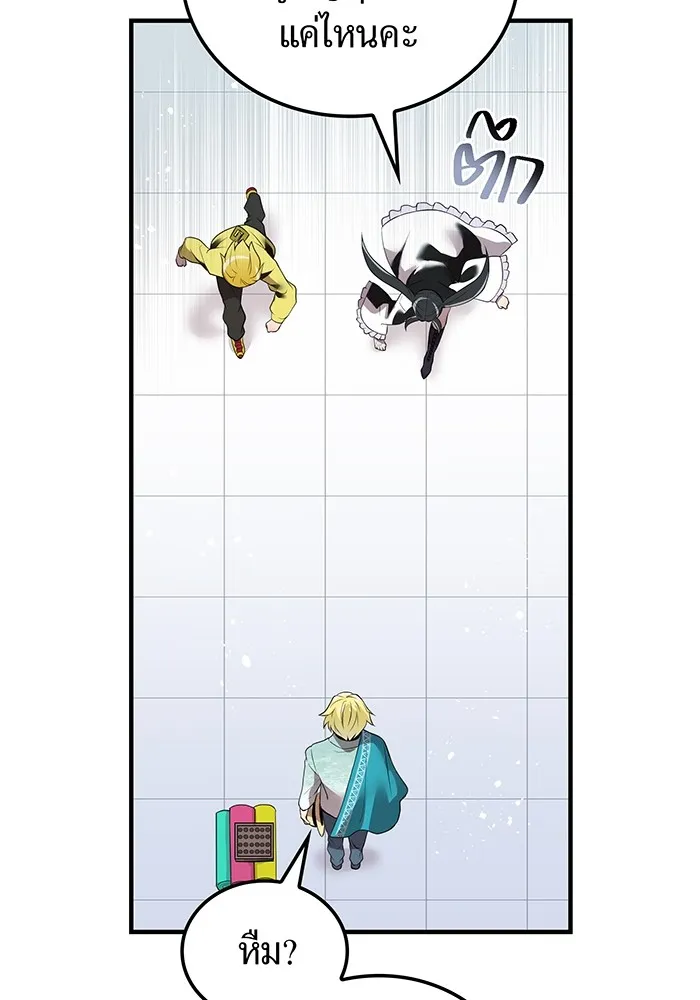 I am the strongest awakeners, recognized by all of the world‘s cheat masters ตอนที่ 18 หน้า 131