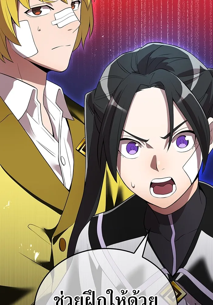 I am the strongest awakeners, recognized by all of the world‘s cheat masters ตอนที่ 18 หน้า 133