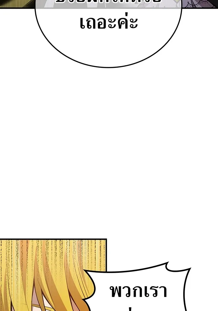 I am the strongest awakeners, recognized by all of the world‘s cheat masters ตอนที่ 18 หน้า 134