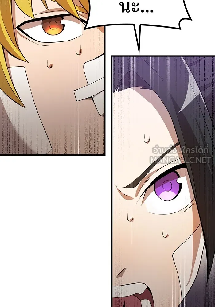 I am the strongest awakeners, recognized by all of the world‘s cheat masters ตอนที่ 18 หน้า 135