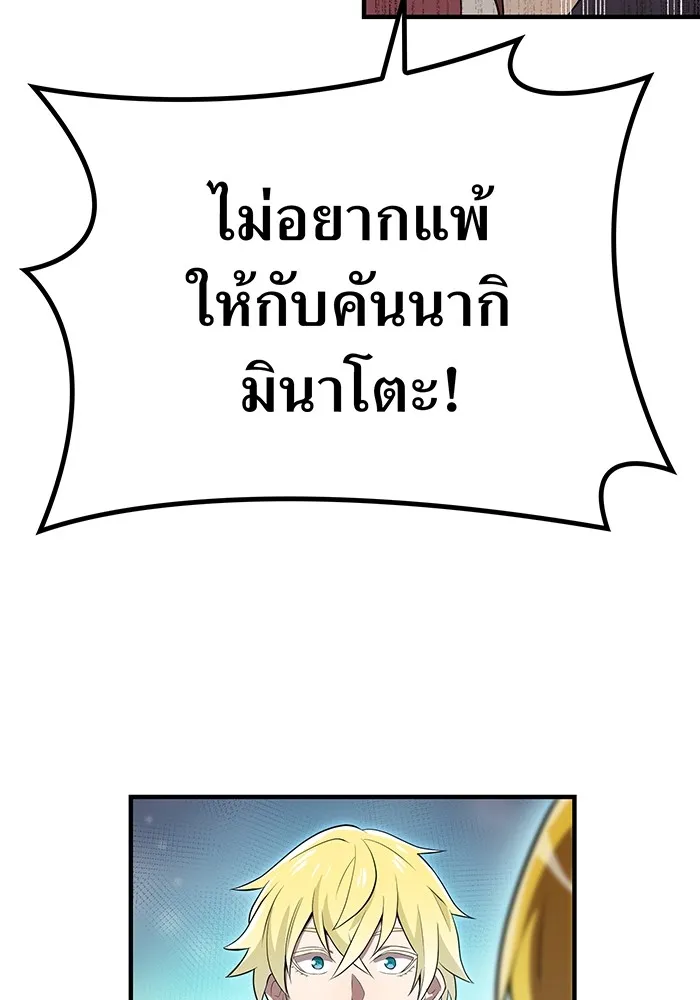 I am the strongest awakeners, recognized by all of the world‘s cheat masters ตอนที่ 18 หน้า 136